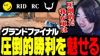 【RC vs RID】優勝を果たしたRIDDLEの圧倒的強さに感嘆するcrow【VALORANT】