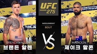 [UFC] 브랜든 알렌 VS 제이크 말콘