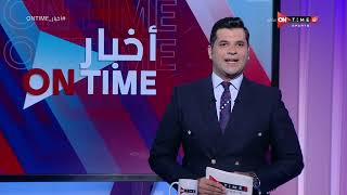 أخبار ONTime - جولة في الصحف العالمية مع فتح الله زيدان