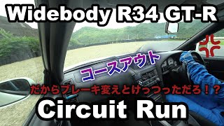 Widebody R34 GTR Time Attack Part1/【超ワイドskyline BNR34 GT-R タイムアタックPart1 】【セントラルサーキット】