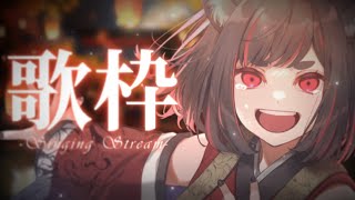 【＃歌枠/Singing Stream】チャンネル登録15000人＋同接50人目指して歌うのだ！【VTuber／夢ノ音】