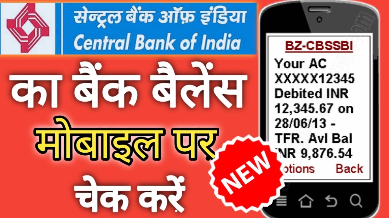 Central Bank Of India Ka Bank Balance Mobile Se Kaise Check Karen / How ...