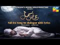 Raqs e Bismil OST song | Imran Ashraf Sarah khan | Romantic Song