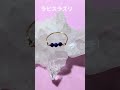 ￥380💍キラキラ ラピスラズリ 天然石 ワイヤー ピンキーリング ラピスラズリ ピンキーリング 天然石 幸運 ワイヤーリング