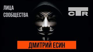 Дмитрий Есин - Первый заместитель председателя Совета ПК \