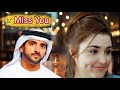 Miss You 👉 Sheikh Hamdan New Poems 2024         |Fazza poem in English | Crown Prince of Dubai