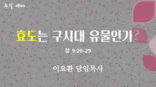 [2022.05.08] 주일 2부 예배