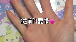 愛情💓⋯⋯語錄