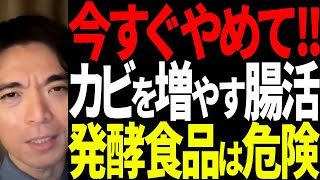 インフルエンザの感染拡大。今こそやるべき免疫力アップ、腸漏れ、腸カビ対策