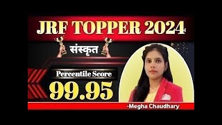 UGC NET TOPPER 2024 | UGC NET TOPPER 2025 | UGC NET SANSKRIT TOPPER | Ugc Net 5th Rank 2024