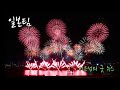 핫이슈 2019포항국제불빛축제 일본팀