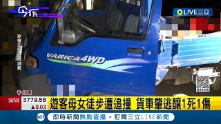 天倫夢碎! 貨車司機\