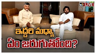 LIVE | చంద్రబాబు, పవన్‌ భేటీ మతలబు ఏంటి? | Pawan Kalyan Meets Chandrababu | 10TV