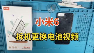 菲耐德 小米6手机拆机更换大容量电池教程Mi6内置电板维修换新视频教学（带字幕+解说+注意事项）