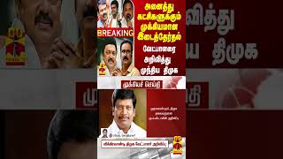 அனைத்து கட்சிகளுக்கும் முக்கியமான இடைத்தேர்தல்.. முதல் ஆளாக வேட்பாளரை அறிவித்து முந்திய திமுக