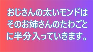 た俺は抱きしめられた途端嬉しさと驚きの /深い