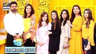 Good Morning Pakistan - Srha Asghar & Mizna Waqas - 1st March 2019 - ARY Digital Show