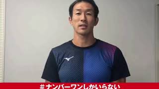 【第104回日本選手権大会・混成競技】～出場選手からのメッセージビデオ～ 右代啓祐選手