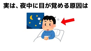 誰かに話したくなる人生に役立つ雑学