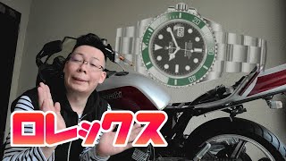 【ロレックス】ROLEX正規店で買えない人は？