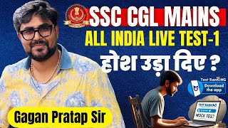 SSC CGL Mains | All India Live Test-1 | Are You Ready to Take the Challenge? | Gagan Pratap Sir #ssc