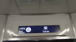 名古屋市交通局名古屋市営地下鉄名城線２０００形パッとビジョンＬＣＤ次は矢場町から栄まで日立製作所