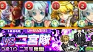 超究極「友情打法無伴隨效應」B 級排名戰ROUND 8VS二宮隊