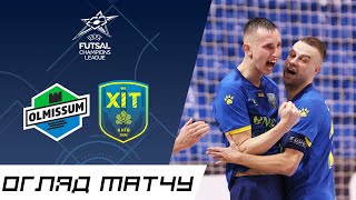 Огляд матчу | ФК ХІТ - MNK Olmissum | Група D. Елітний раунд Ліги Чемпіонів UEFA з футзалу