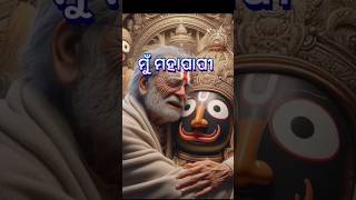 Superhit Odia Bhajan | Jai Jagannath | Makar Sankranthi #odia #bhajan #trending #sankranthi