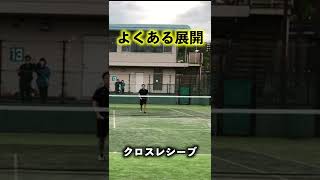 【ソフトテニス】前衛の多くの人が苦手の展開＃Shorts