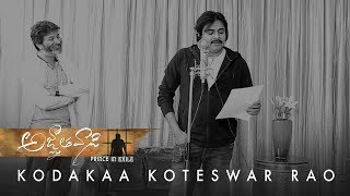 Kodakaa Koteswar Rao Song Teaser | Agnyaathavaasi Movie | Pawan Kalyan | Trivikram | Anirudh