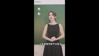 美女老師解析　《大決戰：遼沈戰役》林彪決戰東北