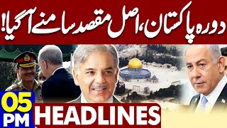 Turkish President Recep Tayyip Erdogan Big Announcement | 5PM Headlines | Good News For Palestine