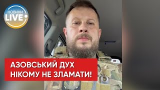 Наші брати повернуться із російських катівень, а Маріуполь знову відвоюємо! — Андрій Білецький