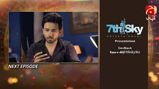 Kasa-e-Dil - Episode 07 Teaser | Affan Waheed | Hina Altaf | Ali Ansari |@GeoKahani
