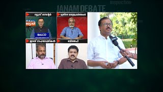 മുഖ്യമന്ത്രി ചോദിച്ച് വാങ്ങിയതോ..?  | JANAM DEBATE PART 2 | 15  MAY 2020 | JANAM TV