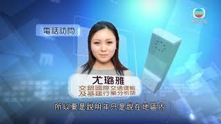 星港建「旅遊氣泡」 大行料國泰最快後年恢復盈利-TVB News-20201016