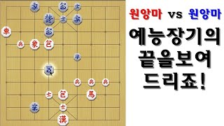 [타이슨장기 2429회] 예능과 예술장기의 진수를 느껴보세요!!