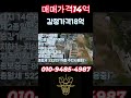 대전건물매매 건물포함평당가 950만원 승강기까지 설치되어있는 대지 146평의 시세보다 월등히 저렴한 올 상가건물입니다