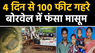 Tamil Nadu में Borewell में फंसे Sujith Wilson के लिए PM Modi ने की प्रार्थना  | वनइंडिया हिंदी