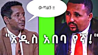 LTV WORLD: ጀዋር \