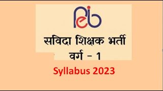 Sanvida Sikshak Bharti Pariksha Varg - 1 2023 Exam Pattern and Full Syllabus