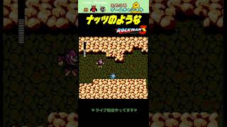 【ロックマン3】もうそれにしか見えません【レトロゲーム】【切り抜き】#shorts #rockman #megaman #ファミコン #初見 #ライブ配信