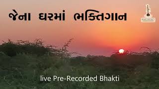 JENA GHARMA BHAKTI #ORIGINALSONG #BHAKTIPADA