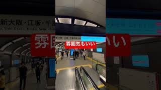 大阪メトロ心斎橋駅のリニューアル！