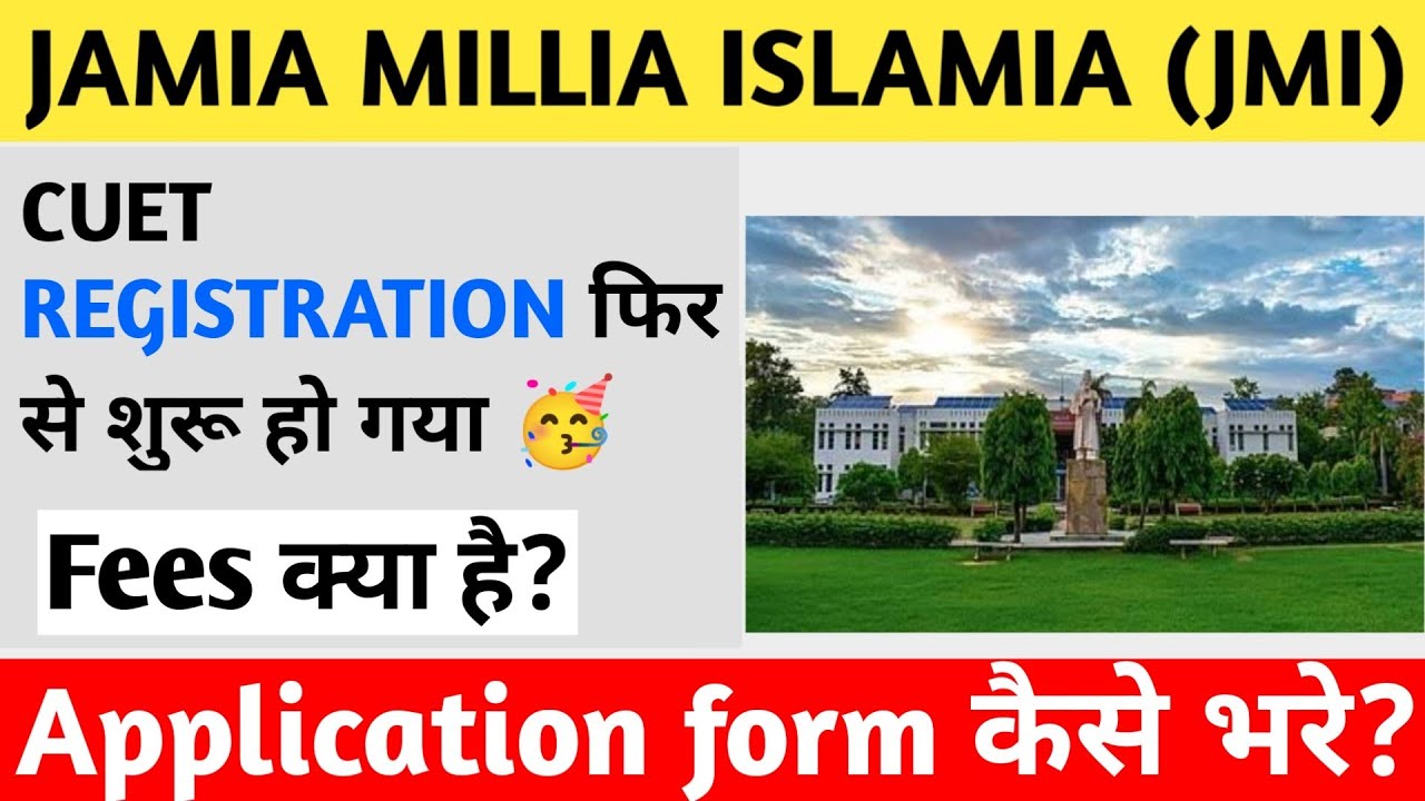 JMI FORM REOPENED🔴Jamia Millia Islamia Admission 2022 Updates | How To ...