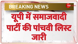 Lok Sabha Election Announced: समाजवादी पार्टी ने यूपी में पांचवी लिस्ट की जारी। Akhilesh Yadav