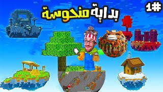 رمضان كرافت الموسم 3| العيش بين الكواكب 🤔!|#1