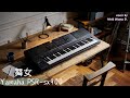 舞女 (cover Yamaha PSR sx-900 by Alvid Utama D.)