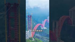 您知道世界橋梁看中國，雙堡特大橋，300米高空開車猶如走鋼絲嗎？  #基建狂魔  #帶你看世界  #旅行推薦官 #旅行推薦官 #大美中國 #旅遊景點推薦 #旅行大玩家 #旅行 #帶你看世界